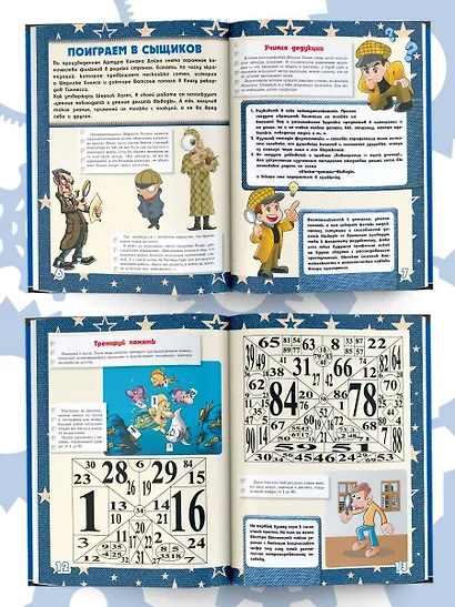 Большая книга секретов и тайн для мальчиков - фото 4