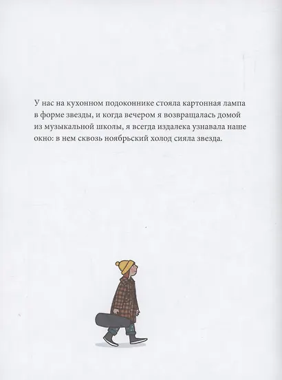 Звезда - фото 5