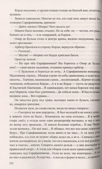 Цирк "Гладиатор" - фото 5