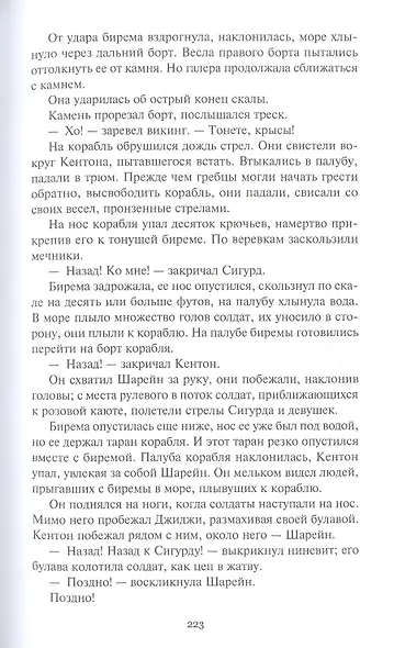 Корабль Иштар. Обитатели миража. Женщина-лиса. Романы, рассказ - фото 6