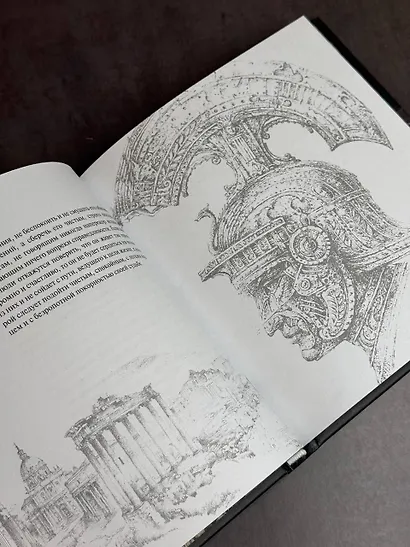 Марк Аврелий. Наедине с собой - фото 6