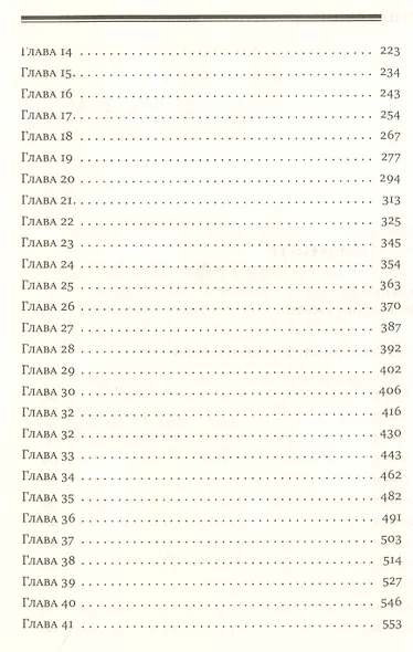Мидраш раба (Великий мидраш): в 10 т. Том 1: Берешит раба - фото 3