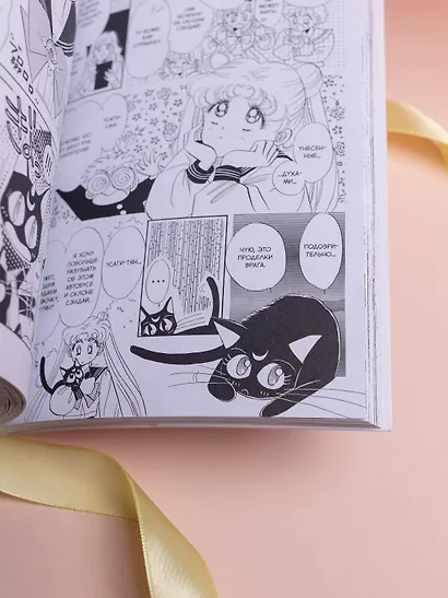 Сейлор Мун. Том 1 (Sailor Moon / Красавица воин Сейлор Мун). Манга - фото 13