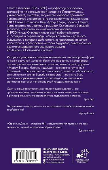 Создатель звезд - фото 2