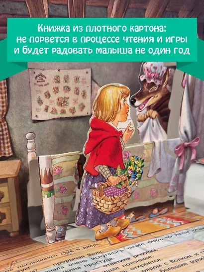 Лучшие сказки мира. Рис. Т. Вульфа - фото 6
