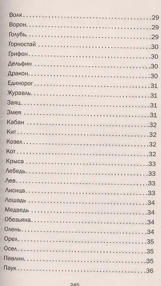 Магия для вашего дома. Обереги, символы, заговоры, защита жилища - фото 6