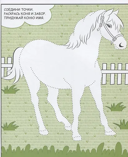 Развивающая книжка.Обведи и раскрась - фото 5