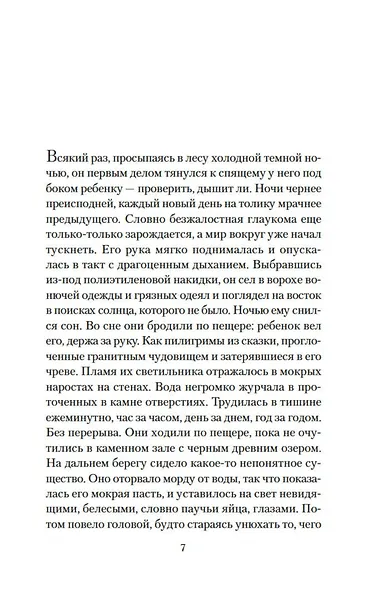 Дорога - фото 8