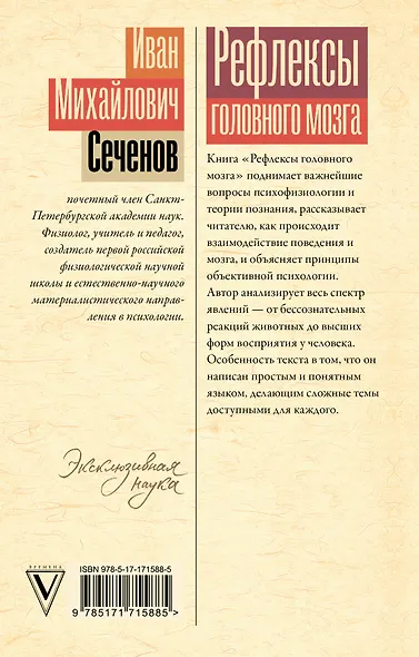 Рефлексы головного мозга - фото 2