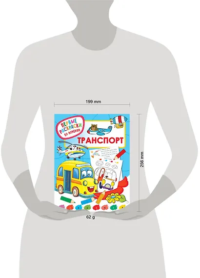 Транспорт - фото 3