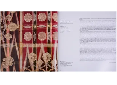 Платки и шали в России XVIII-XXI веков - фото 5