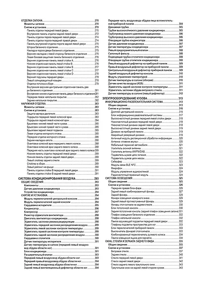 Geely Monjaro. Модели KX11 выпуска c 2021 с бензиновым двигателем JLH-4G20TDB (2,0) - фото 4