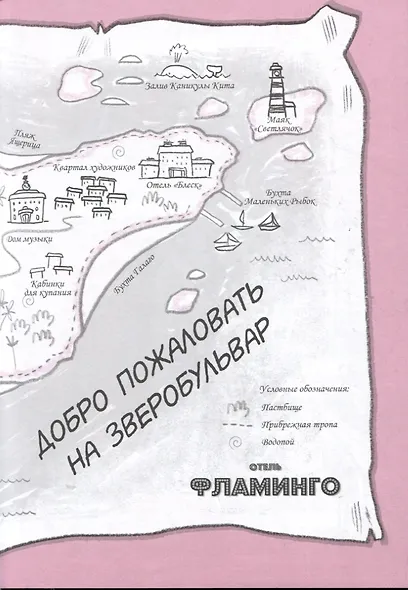 Отель "Фламинго". Все на карнавал! - фото 4