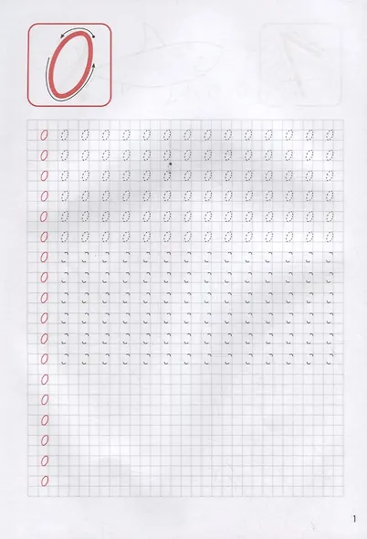 КЛАССИЧЕСКИЕ ПРОПИСИ. ЦИФРЫ - фото 2