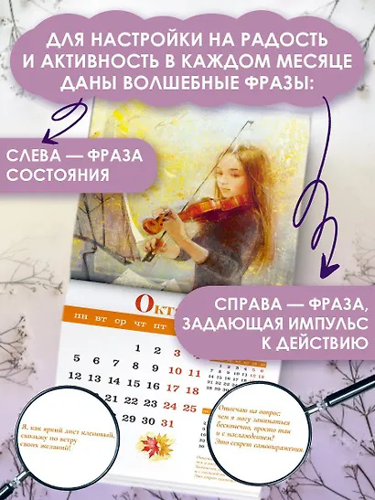 Календарь 2026г 290*290 "Год нежности к себе" настенный, на скрепке - фото 4