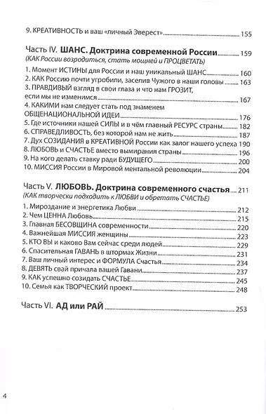 Выбор. Концепция смысла и счастья - фото 4