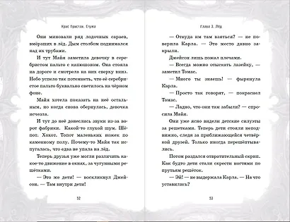 Её зовут Зима (выпуск 2) - фото 5