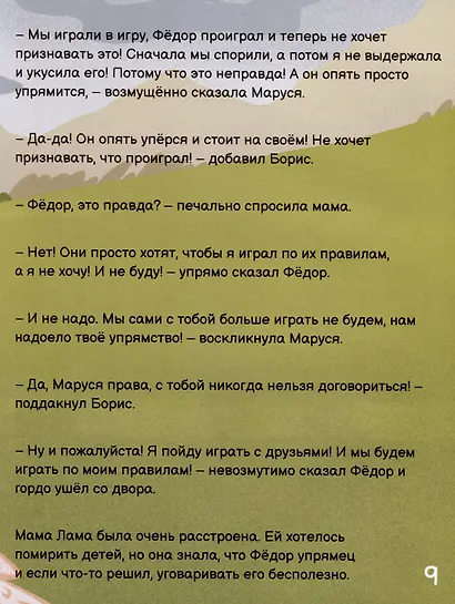 Я и моя тень - фото 5