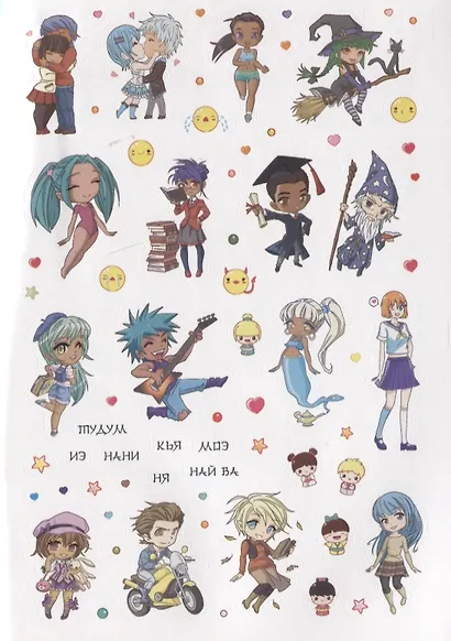 Я люблю аниме! Наклейки в японском стиледля ежедневника, смартфона или ноутбука! Более 600 наклеек! - фото 3