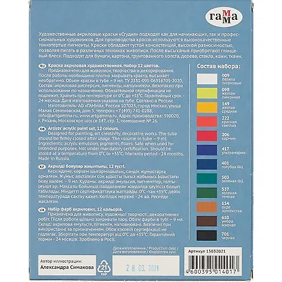 Краски акриловые «Студия», 12 цветов - фото 9