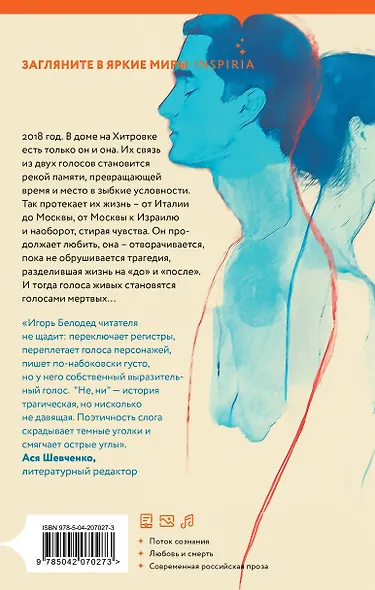 Комплект из трех книг: Почти два килограмма слов + Не, ни + Узоры на обоях - фото 9