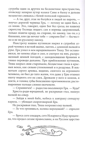 Курские порубежники - фото 7