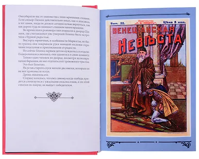 Венецианская невеста. Том 3 - фото 3