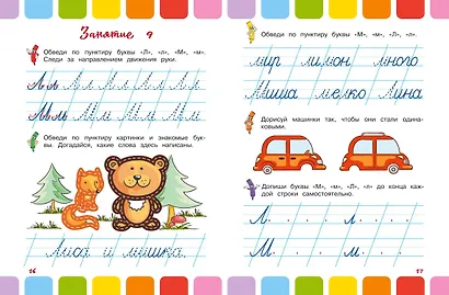Письменные буквы - фото 9