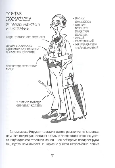 Расследования в школе - фото 2