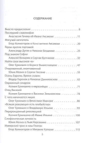 Философы о философах - фото 2