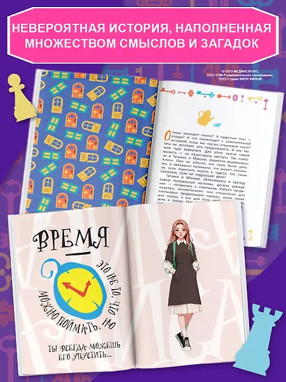 Алиса в Стране чудес. Официальная новеллизация - фото 5