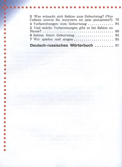 Немецкий язык. 3 класс. Учебник. В двух частях. Часть 2 - фото 3