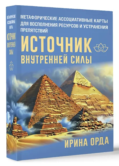 Разговор с подсознанием. Универсальные Метафорические ассоциативные карты (малая коробка) - фото 3