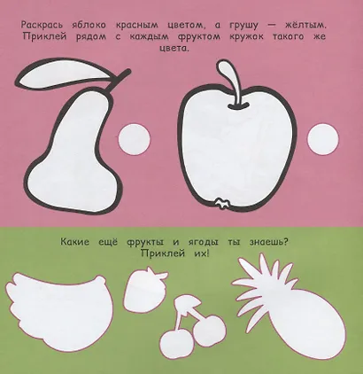 Большие наклейки для маленьких пальчиков № БН 1906. "Три Кота" - фото 4