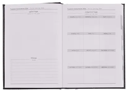 Ежедневник дат. 2026г. А6+ 176л "Наппа" черный, кожзам, тв.переплет, обл.поролон, блинт.тиснение, офсет, справ.мат-лы, ляссе, инд.уп - фото 5