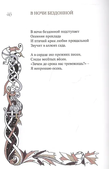 С берегов большой реки - фото 4