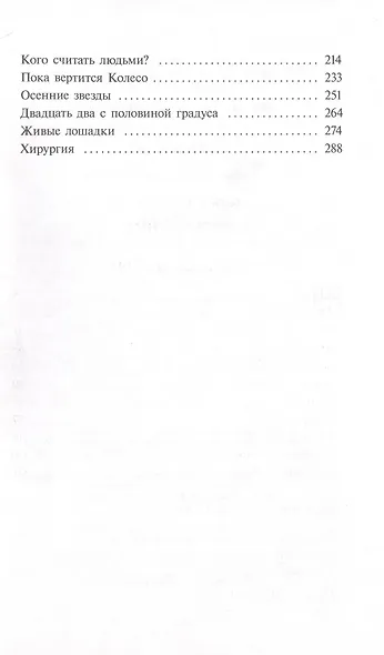 Топот шахматных лошадок - фото 2