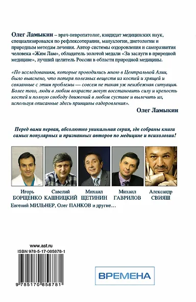 Секреты людей, у которых не болят суставы и кости - фото 2