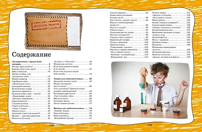 Большая книга опытов и экспериментов для детей и взрослых - фото 6