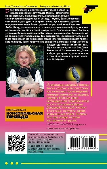 Мокрое дело водяного - фото 2