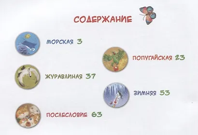 Улыбка в облаках - фото 2