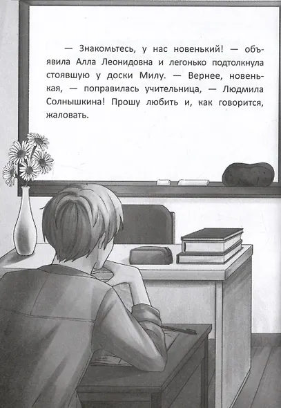 Привет, я новенькая - фото 3