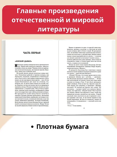 Человек-амфибия. Ариэль - фото 5