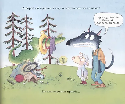 Как овечка поверила тигрёнку - фото 3