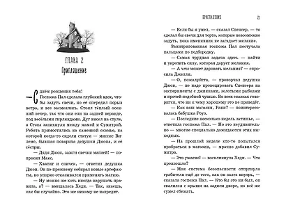 Живая Карта - фото 4