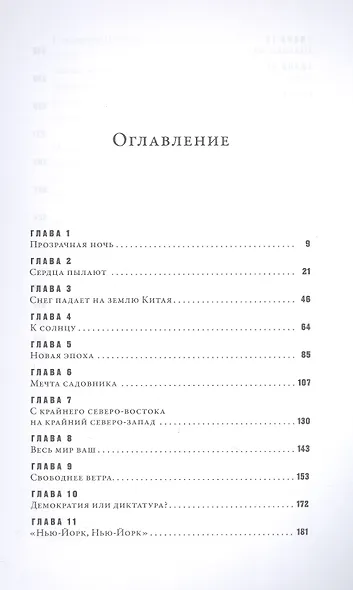 1000 лет радостей и печалей - фото 2
