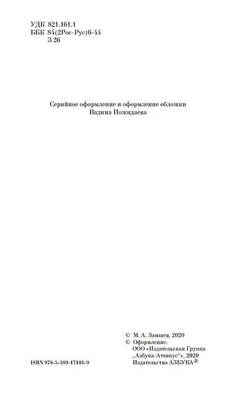 Концертмейстер - фото 5