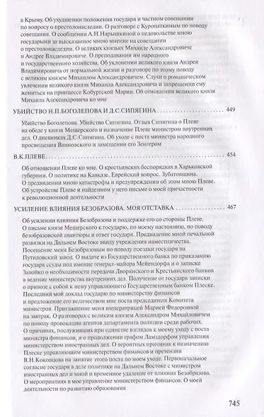 Воспоминания - фото 8