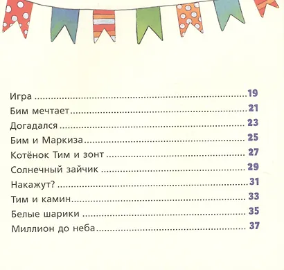 Сапфировая книга сказок. Я читаю и понимаю прочитанное - фото 3