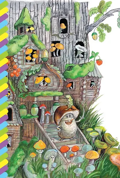 Старик-годовик - фото 4